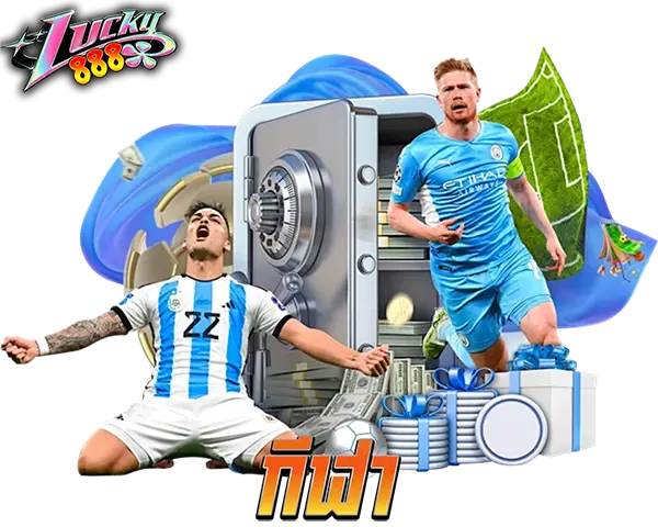 พนันกีฬา แทงบอลออนไลน์ LUCKY888