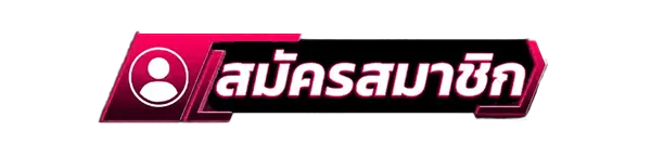 LUCKY888 สมัครสมาชิก สล็อตคาสิโน